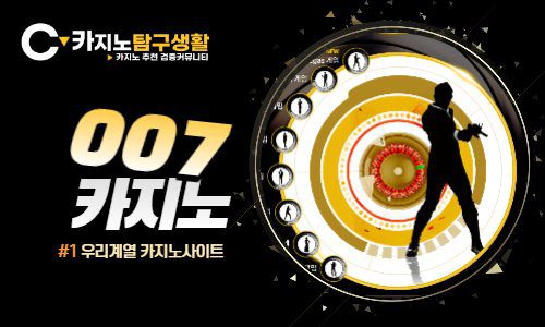 007카지노