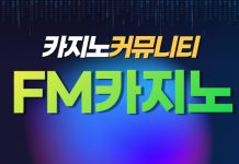 FM카지노