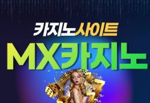 MX카지노 총판