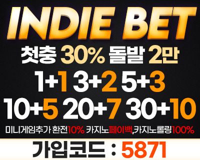 인디벳-INDIEBET