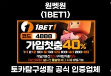 원벳원(1BET1)